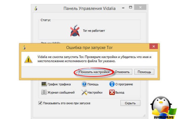 Кракен ссылка официальная в тор
