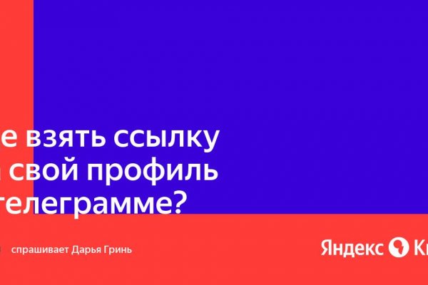 Кракен даркнет только через тор