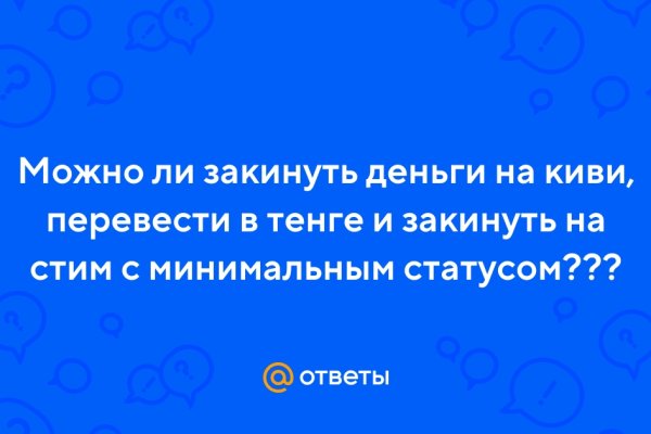 Как войти на сайт кракен
