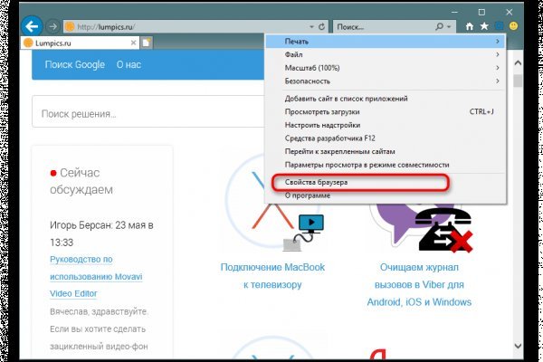 Взломали аккаунт кракен