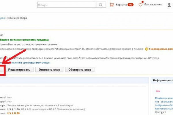Рабочий кракен
