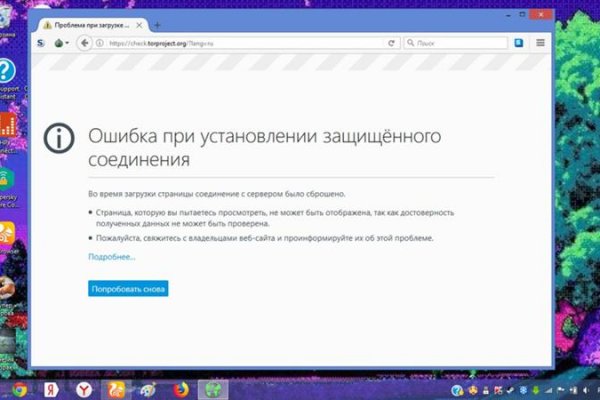 Кракен ссылка gigageek ru