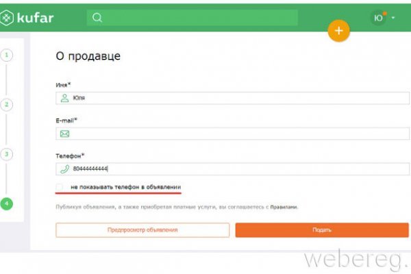 Вывести деньги с кракена