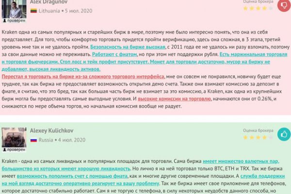 Kraken что это за сайт