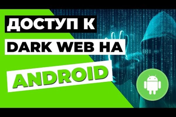 Как перейти на кракен