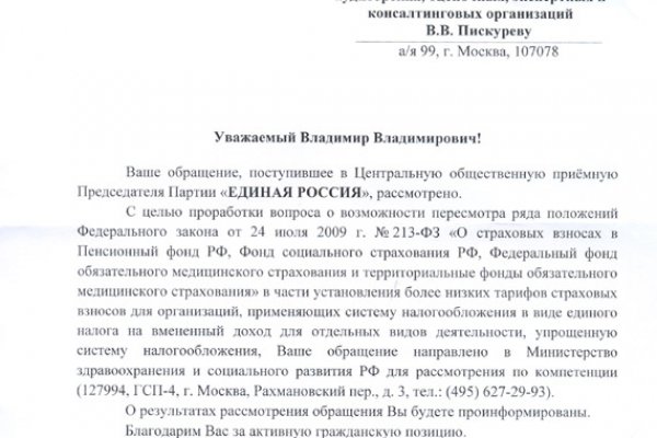 Ссылки на кракена и на мегу