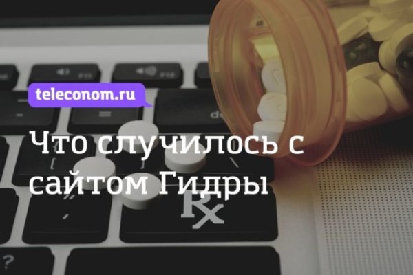 Забыл пароль от кракен