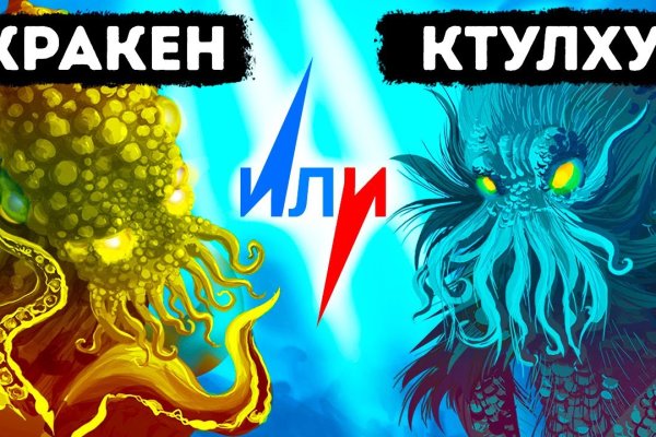 Кракен обход