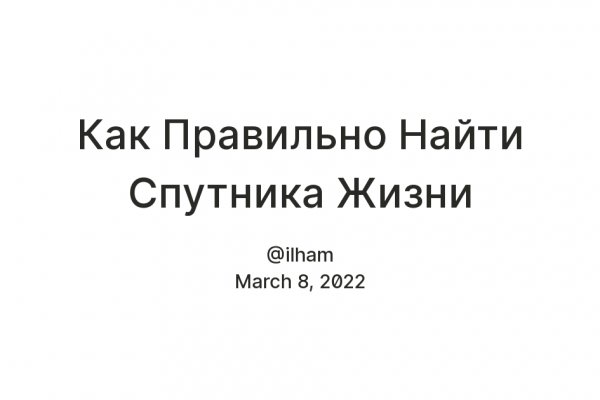 Вместо гидры