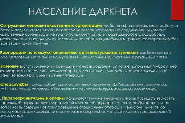 Кракен современный даркнет