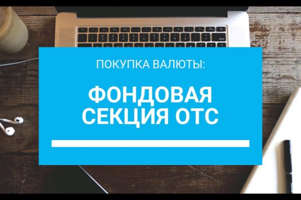 Кракен маркетплейс kraken clear com