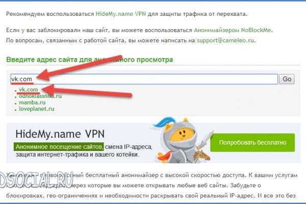 Забыл пароль кракен