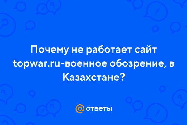 Кракен даркнет только через стор