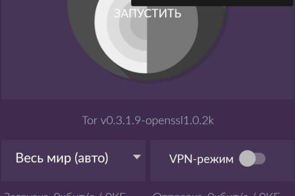 Кракен онион даркнет площадка