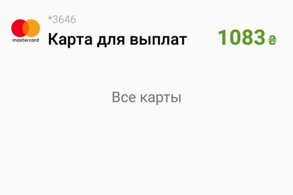 Кракен открылся