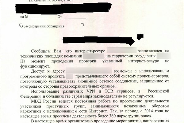 Актуальные ссылки на кракен тор