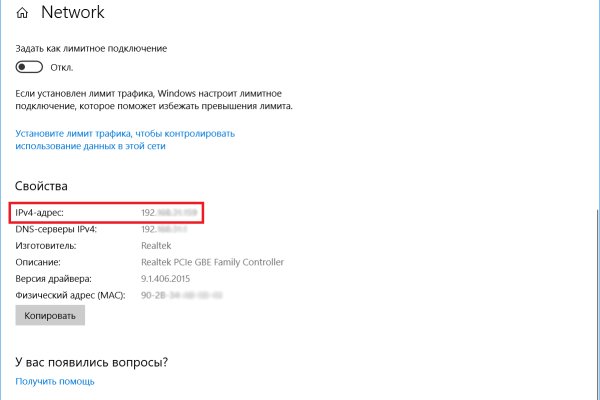 Как восстановить аккаунт на кракене