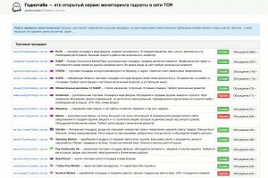 Кракен даркнет стор
