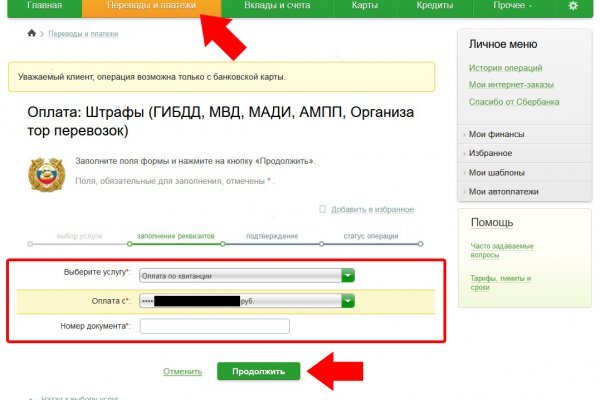 Найти зеркало кракена