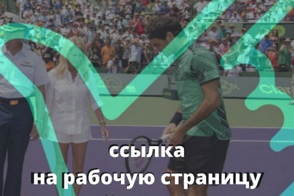 Как пополнять кракен тор
