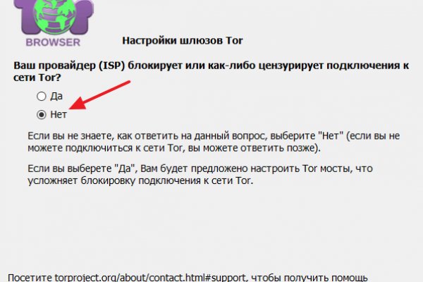 Как зайти на кракен тор