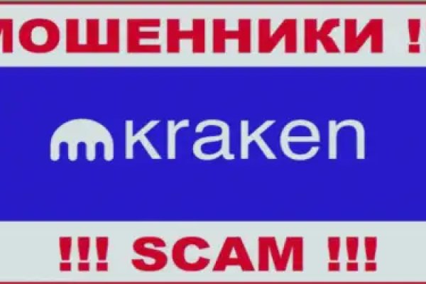 Кракен даркнет стор