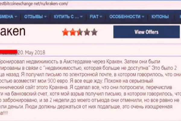 Кракен маркет даркнет скачать