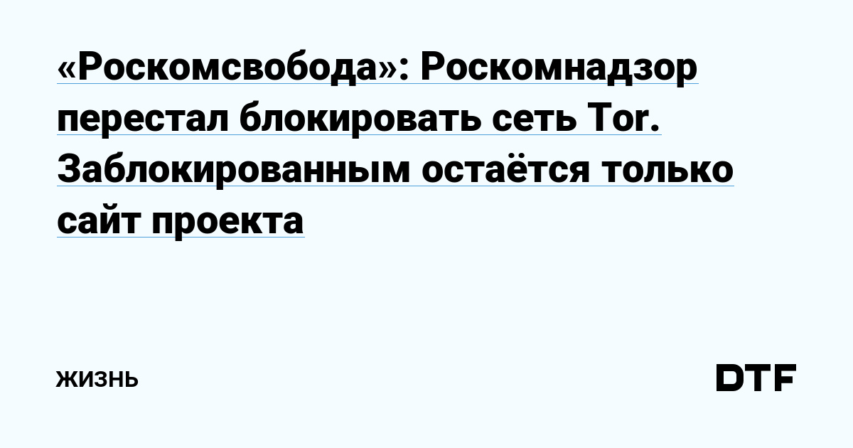 Площадки в даркнете